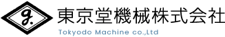 東京堂機械株式会社
